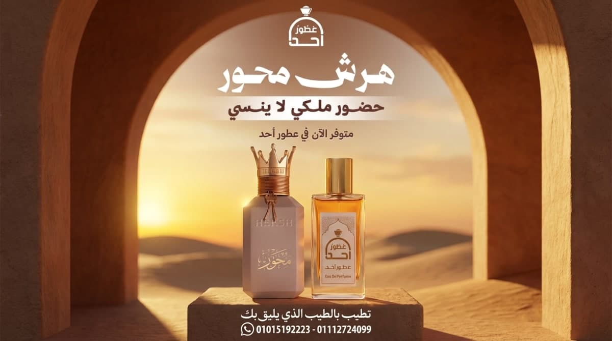 حضور ملكي || هرش محور