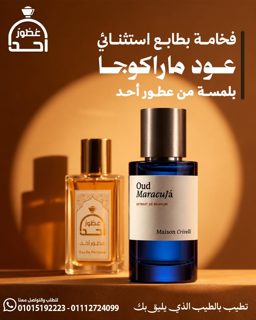 عطر هيرش لهب